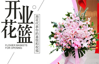 山东青岛黄岛区辛安街道薛家泊子社区花篮配送