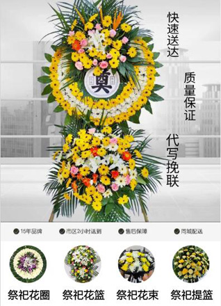 山东青岛黄岛区辛安街道薛家泊子社区花圈代送